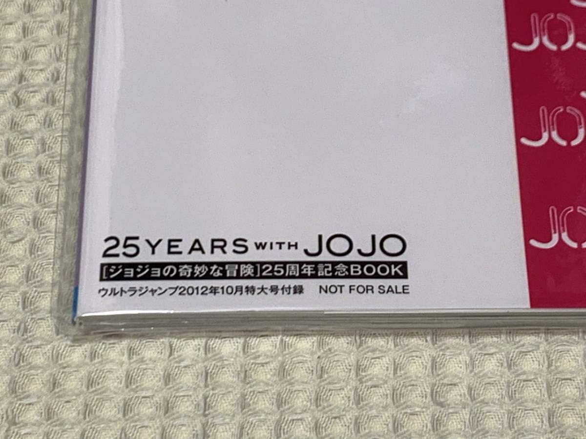 i*o様 ジョジョの奇妙な冒険 25周年 35枚セット 未開封 早い者勝ち！ ジョジョ』35周年を記念した『ジョジョマガジン』22年冬号が発売